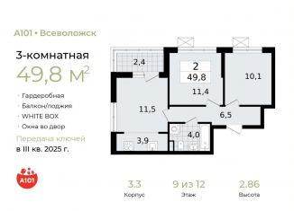 Продается трехкомнатная квартира, 49.8 м2, Ленинградская область