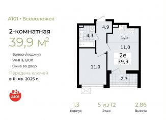Продажа двухкомнатной квартиры, 39.9 м2, Всеволожск