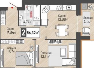 Продам двухкомнатную квартиру, 56.3 м2, Рязанская область