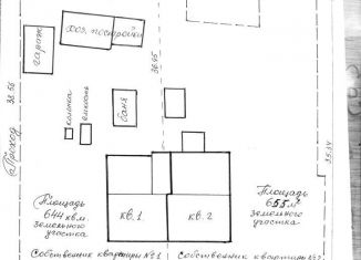 Продается трехкомнатная квартира, 67.6 м2, Оренбургская область, Тихий переулок, 7