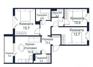 Продажа трехкомнатной квартиры, 80.3 м2, Челябинская область, улица имени Капитана Ефимова, 3