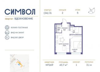 Продаю однокомнатную квартиру, 43.7 м2, Москва, ЮВАО