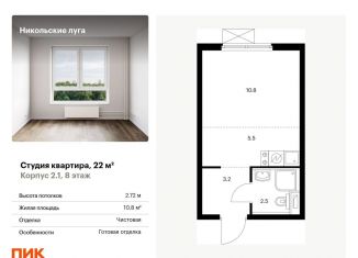 Квартира на продажу студия, 22 м2, Москва, ЮЗАО