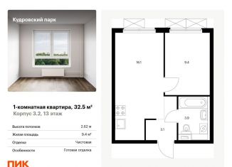 Продаю однокомнатную квартиру, 32.5 м2, Кудрово, ЖК Кудровский Парк, жилой комплекс Кудровский Парк, к3/2