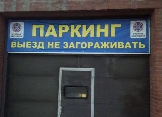 Машиноместо на продажу, 14 м2, Самара, улица Буянова, Ленинский район