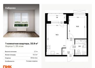 Продается 1-ком. квартира, 33.9 м2, Татарстан