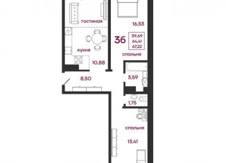 Продажа трехкомнатной квартиры, 67.2 м2, Пензенская область, улица Баталина, 31