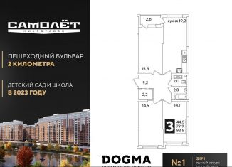 Продам 3-комнатную квартиру, 82.5 м2, Краснодарский край