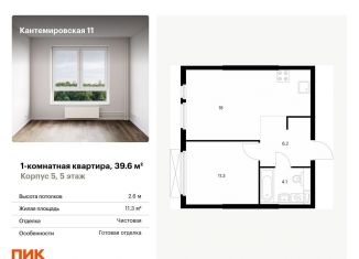 Продам 1-ком. квартиру, 39.6 м2, Санкт-Петербург
