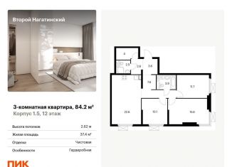 Продажа трехкомнатной квартиры, 84.2 м2, Москва, район Нагатино-Садовники