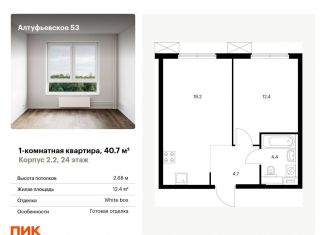 Продажа однокомнатной квартиры, 40.7 м2, Москва, метро Бибирево