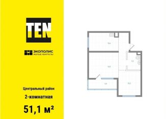 Двухкомнатная квартира на продажу, 51.1 м2, Хабаровск