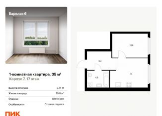 Продажа 1-ком. квартиры, 35 м2, Москва, метро Багратионовская