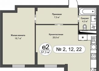 Продам 2-комнатную квартиру, 57.3 м2, Железноводск
