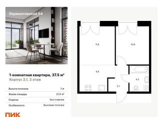 Продажа 1-ком. квартиры, 37.5 м2, Санкт-Петербург, Адмиралтейский район