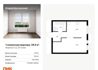 Продается однокомнатная квартира, 34.5 м2, Москва, ЮАО