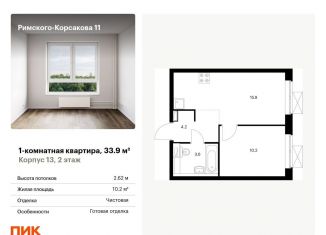 1-комнатная квартира на продажу, 33.9 м2, Москва, СВАО