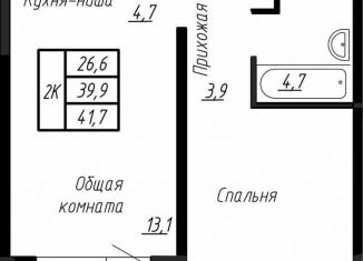 Продаю 1-комнатную квартиру, 41.7 м2, посёлок Тельмана, ЖК Сибирь
