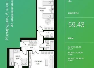 Продажа 2-комнатной квартиры, 59.4 м2, Калуга