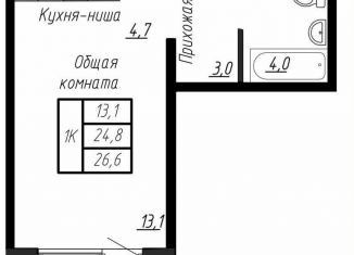 Продажа квартиры студии, 26.6 м2, посёлок Тельмана
