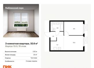 Продажа двухкомнатной квартиры, 32.6 м2, Москва, Люблинская улица, 78к2, Люблинская улица