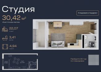 Продается квартира студия, 30.4 м2, Махачкала, улица Али Алиева, 5