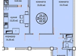 Продаю 2-комнатную квартиру, 68.9 м2, Ессентуки