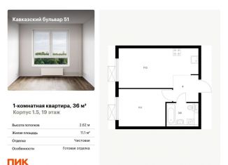 Продаю однокомнатную квартиру, 36 м2, Москва, метро Южная