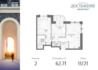 Продам 2-комнатную квартиру, 62.7 м2, Москва, улица Академика Королёва, 21, район Марфино