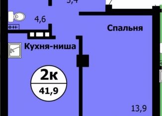 Продажа двухкомнатной квартиры, 41.9 м2, Красноярск, ЖК Серебряный
