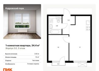 Продам однокомнатную квартиру, 34.4 м2, Кудрово, ЖК Кудровский Парк