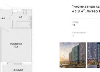 Продажа однокомнатной квартиры, 44 м2, Ростовская область, улица Бориса Слюсаря, 23с2