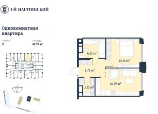 Продаю 1-ком. квартиру, 46.7 м2, Москва, Нагатинская улица, к2вл1, метро Нагорная