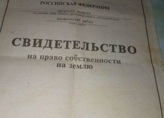 Участок на продажу, 15 сот., село Сапроново