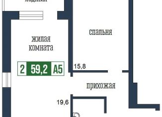 Продается двухкомнатная квартира, 59.2 м2, Красноярск, Центральный район, улица Петра Подзолкова, 19