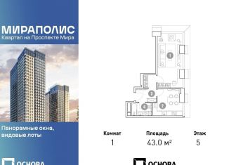 Продажа 1-комнатной квартиры, 43 м2, Москва, станция Ростокино