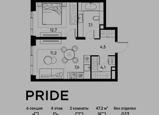 Продается 2-ком. квартира, 47.2 м2, Москва, СВАО