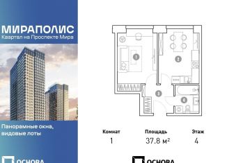 Продажа 1-комнатной квартиры, 37.8 м2, Москва, станция Ростокино