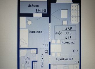 Продается 2-ком. квартира, 41.8 м2, Алтайский край, Северный Власихинский проезд, 122к1