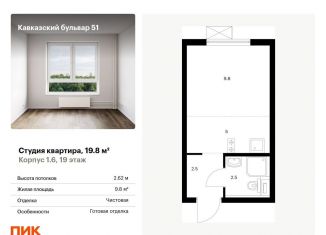 Продается квартира студия, 19.8 м2, Москва, метро Царицыно