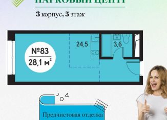 Квартира на продажу студия, 28.1 м2, Калужская область, проспект Маркса, 39