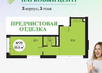 1-ком. квартира на продажу, 55.6 м2, Калужская область, проспект Маркса, 39