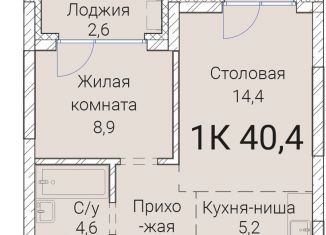 Продам однокомнатную квартиру, 40.4 м2, Новосибирск, Овражная улица, 2А