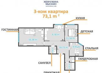 Продам 3-комнатную квартиру, 72.6 м2, село Мысхако, Шоссейная улица, 27