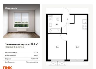 Продается 1-комнатная квартира, 32.7 м2, деревня Утечино