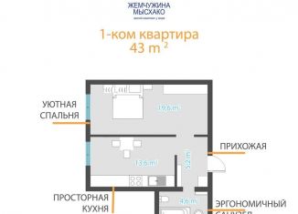 Продаю 1-комнатную квартиру, 43 м2, село Мысхако, Шоссейная улица, 27