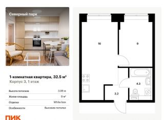 Продам однокомнатную квартиру, 32.5 м2, Хабаровск