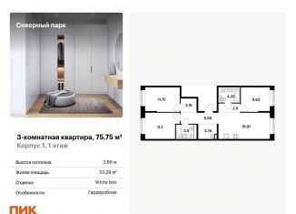 Продаю 3-комнатную квартиру, 75.8 м2, Хабаровск