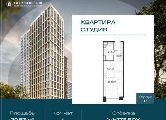 Квартира на продажу студия, 29.5 м2, Москва, метро Нагатинская, Нагатинская улица, к2вл1