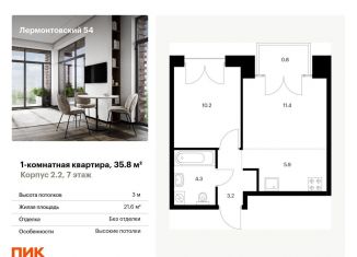 Продам 1-комнатную квартиру, 35.8 м2, Санкт-Петербург, жилой комплекс Лермонтовский 54, к 2.1